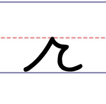 how to write lowercase r in cursive